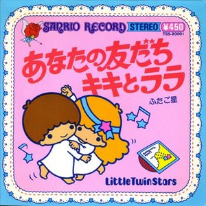 あなたの友だちキキとララ Classic