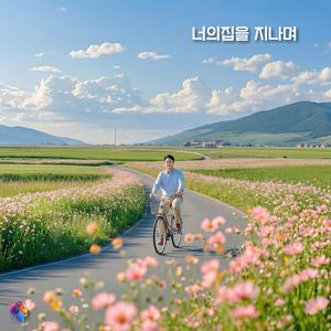 사랑했던 날의 잔재