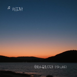 爱的反面是不在乎