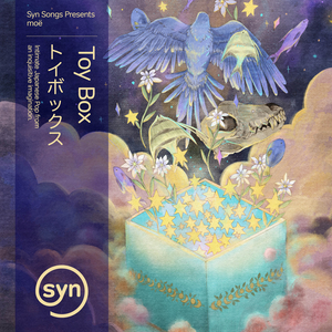 君の心に棲息したい