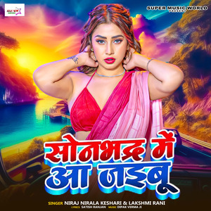 Sonbhdra Me Aa Jaibu Ka