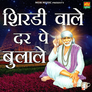 Sirdi Wale Dar Pe Bulale