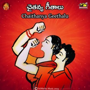 Chaithanya Geethalu (Maa Palle Seemalona)