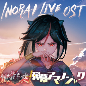 月と狼 Moon Ver（bonus track）