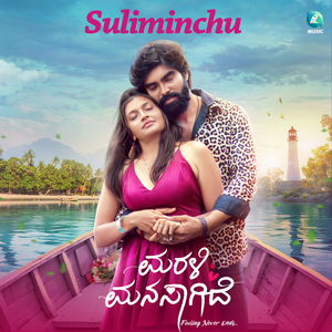 Suliminchu (From "Marali Manasaagide")