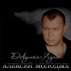 С именем твоим