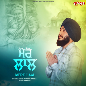 Mere Laal
