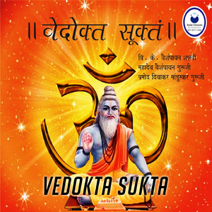 Shree Sukta