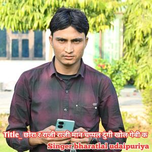 छोरा र राजी राजी मान चप्पल दुंगी खोल गेबी क