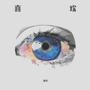 最最(温柔版）（翻自 姚慧）