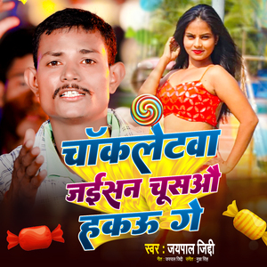 Chocolatwa Jaisan Chuswo Hatau Ge