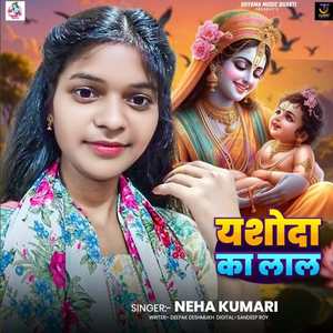 Yashoda Ka Lal