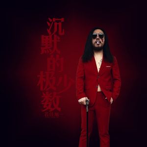 你的身体 (伴奏)