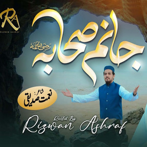 Janam Sahaba
