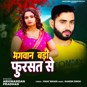 Bhagwan Badi Fursat Se