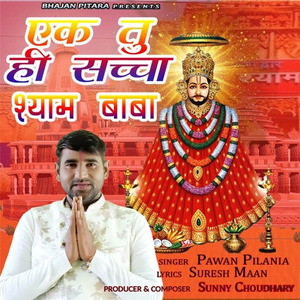 Ek Tu Hi Sachha Shyam