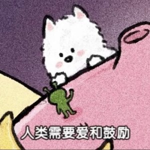 李所当然