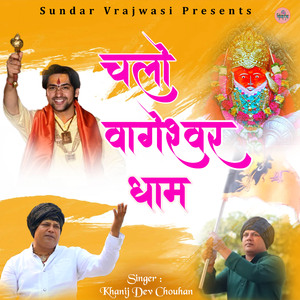 Sanyasi Baba Ki Bhabuti