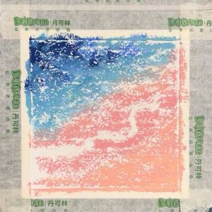 靠近你（prod xlbolo）