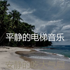 精彩吃背景音乐