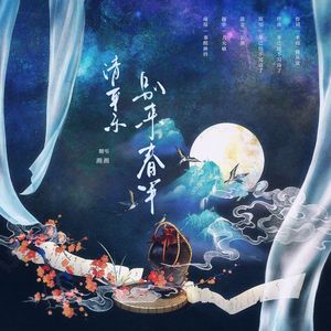 清平乐·别来春半