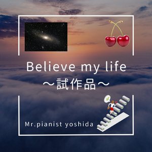 Believe my life ～試作品～