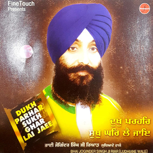 Teriya Bhagata Bhukh Sad Teriya