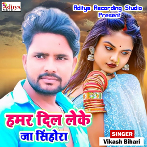 Savare Baru Bakir Achha Lagelu
