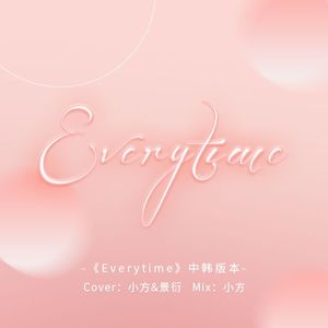 Everytime中韩版