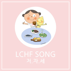 LCHF SONG