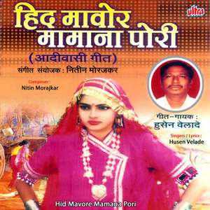 Duniya Badali Sari Dada