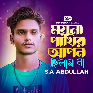 Moyna Pakhir Apon Chilam Na