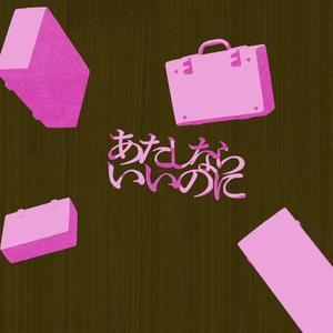 食虫植物（翻自 理芽）