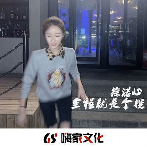 上头神曲嗨不停(DJ版)