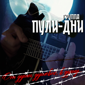 От души, душевно, в душу...