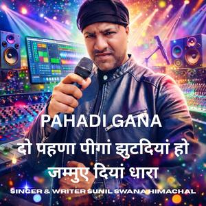 दो पहणा पीगां झुटदियां हो जम्मुए दियां धारा