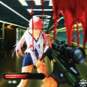 心牆(Prod.p1uer 0zo)