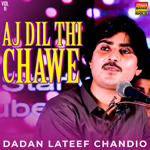 Dhago Feeno Na Lagandi