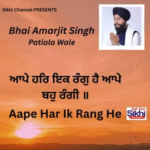 Aape Har Ek Rang Hai