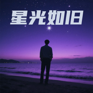 情歌最爱夜雾时国语