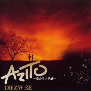 空からの手紙 -From your friend-