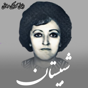 Ayina Yaari Barjana Manda