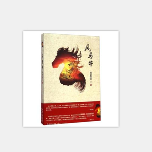 别傻了（Cover 任贤齐、周华健）