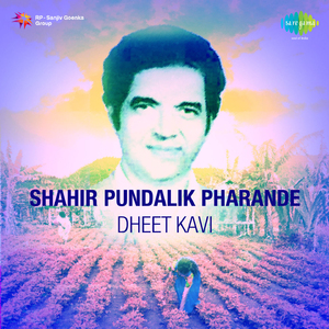 Mumbaila Jain Punyala Yein