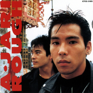 恋はいつでもパラダイス (I GOT YOUR HEART)