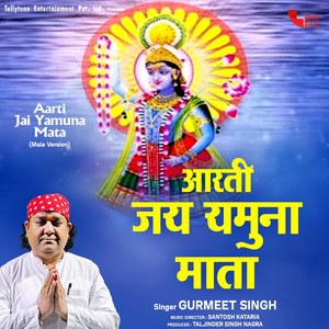 Aarti Jai Yamuna Mata