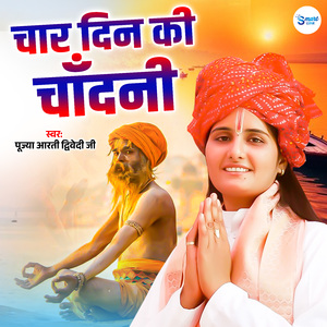 Char Din Ki Chandni