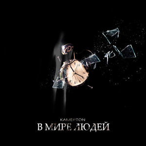 Омут