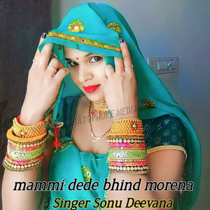 mammi dede bhind morena