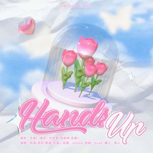 Hands up中文版